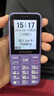 金立（Gionee）老年机4G全网通老年人手机全新款超长待机 大字体大声音大按键学生老人专用备用功能机G510 紫色 实拍图