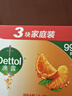 滴露（Dettol）香皂柑橘115g*3块 肥皂洗澡洗手抑菌沐浴洗脸 男士女士儿童可用 实拍图