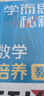 学而思秘籍小学数学思维培养教程+练习11级+12级六年级适用套装四册奥数思维训练举一反三计算图形行程应用组合题解题思路暑期学生党奥数教程20年教研沉淀配套视频讲解小升初必备小学数学思维训练经典教辅 实拍图