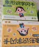 时光学幼儿象形识字闪卡幼儿园宝宝幼小衔接启蒙全套识字男女孩生日礼物 实拍图