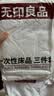 无印良品一次性床单四件套床单被罩枕套酒店旅行火车卧铺床上用品旅行出差 实拍图