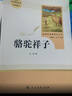 骆驼祥子+钢铁是怎样炼成的 七年级下册名著人教版【套装2册】人民教育出版社初一下语文教材配套阅读人教版名著阅读课程化丛书初中语文教科书配套书目 实拍图