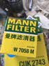 曼牌滤清器（MANNFILTER）机油滤清器机滤W7058M标致4083085082008雪铁龙C5C4世嘉C3-XR风神 实拍图