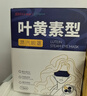 超亚叶黄素蒸汽眼罩热敷缓解眼疲劳眼干眼涩敷贴男女学生润目护眼30片 实拍图