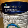 美素佳儿（Friso）皇家幼儿配方奶粉 3段（1-3岁幼儿适用）800g 乳铁蛋白 (新国标) 实拍图