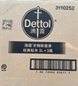 滴露（Dettol）衣物除菌液松木3L 内衣袜子衣物长效杀菌除螨 衣服消毒液儿童可用 实拍图