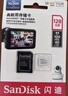 闪迪（SanDisk）128GB TF（MicroSD）4K内存卡 行车记录仪 监控摄像头专用 循环录制10,000小时 高耐用存储卡 实拍图