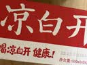 今麦郎凉白开熟水饮用水 550ml*24瓶非矿泉整箱新旧包装喝凉白开水 实拍图