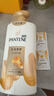 潘婷（PANTENE）护发素润发乳氨基酸修护丝质顺滑改善毛躁发质精华素深层滋养 乳液修护护发素750g+10g洗发水 实拍图