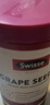 Swisse斯维诗葡萄籽烟酰胺片 热巴同款原花青素维C维E亮肤 180片/瓶 实拍图