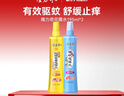 隆力奇驱蚊花露水喷雾止痒套装液195ml+牛黄195ml［预防基孔肯雅热］ 实拍图