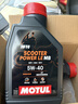 摩特（MOTUL）金绵羊全合成踏板摩托车机油5W-40 雅马哈铃木本田四冲程SP级 1L 实拍图