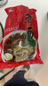 卢老五九台细冷面酸甜爽口东北九台热面咸鲜美味烧烤店大冷面 九台卢老五 热面 【咸鲜美味】 10袋超值 实拍图