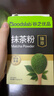 谷之优品欧标抹茶粉无糖精健康冲饮奶茶烘焙原料直饮抹茶拿铁便携2g×10条 实拍图