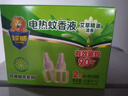 超威电蚊香液基孔肯雅热非无香驱蚊灭蚊防蚊液90晚补充液2瓶无加热器 实拍图