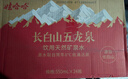 娃哈哈天然矿泉水小瓶装水550mL*24瓶 长白山五龙泉整箱装 哇哈哈饮用水 实拍图