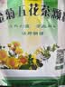 嘉应 金菊五花茶颗粒 10g*20袋 清热利湿 凉血解毒 清肝明目 实拍图