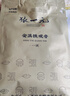 张一元乌龙茶安溪铁观音浓香型一级250g 中火袋装 自饮福建茗茶茶叶 实拍图
