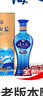 洋河蓝色经典 海之蓝 52度 480ml 双瓶装 (新老版本随机发货) 实拍图