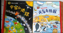 万物科学 绘本礼盒装（全24册）揭秘万物由来幼儿百科启蒙绘本[3-6岁]暑假作业 一升二暑假衔接 小升初暑假衔接  实拍图