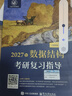 【官方店】王道考研408 王道408考研2027版计算机 408王道2027 王道数据结构 计算机考研教材真题机试指南 【现货先发】王道408计算机考研全套(共6册) 实拍图