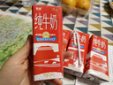 中垦牧奶气纯牛奶200ml*24盒 优选牧场 3.3g蛋白 典藏包装版  实拍图