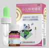 【育儿常备】宝尼 小儿咳嗽糖浆15ml/盒 实拍图