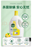 滴露（Dettol）衣物消毒液除菌柠檬3L 99.9%杀菌除螨内衣儿童衣服消毒水配洗衣液 实拍图