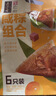 五芳斋粽子 原汤五芳小鲜粽50g*4只 礼袋粽200g 中华老字号 实拍图