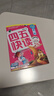 四五快读全套全彩图升级版：幼儿快速识字阅读法（套装全8册）正版赠送图书配套生字、词语音频暑假作业 一升二暑假衔接 小升初暑假衔接  实拍图