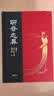 聊斋志异（全本全注全译全彩图本）（全四册）包含电影聊斋兰若寺中崂山道士莲花公主聂小倩画皮鲁公女全部完整故事合集 实拍图