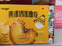 奥力给黄油鸡蛋曲奇饼干80g*3盒 薄脆小鸡饼干儿童宝宝网红休闲零食小吃 实拍图