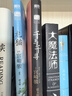 龙猫（宫崎骏代表作首次授权！吉卜力官方授权唯一简体中文版绘本） 实拍图
