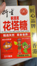 衍生花塔糖50g积清灵糖果山楂乌梅草本萃取香港宝宝零食50粒/盒 实拍图