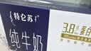 蒙牛特仑苏纯牛奶250ml*10盒 3.8g乳蛋白/100ml 精美送礼盒装 实拍图