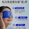 FIT MOMENT医用蒸汽眼罩干眼症热敷护眼贴缓解眼疲劳改善视力学生睡眠遮光 实拍图
