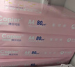 亚太森博拷贝可乐A4打印纸 80g 500张*4包 双面打印不透印 复印纸 整箱2000张【品质热销款】 实拍图
