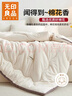 无印良品A类100%新疆纯棉花被子 春秋空调被芯 四季棉被厚6斤 200*230cm 实拍图