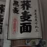 陈克明荞麦面粗粮健康营养速食面条低脂杂粮速食早餐挂面 陈克明低脂荞麦面 1000g*2袋 实拍图