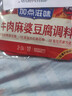 加点滋味牛肉麻婆豆腐调料65g*3【酥香牛肉末添加≥23%】免勾芡自带注水线 实拍图