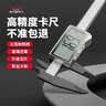 德力西数显卡尺高精度小型电子高度尺游边深度尺珠宝文玩游标卡尺 实拍图