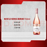 蚝湾（OYSTER BAY）桃红葡萄酒750ml 单支 新西兰原瓶进口 实拍图