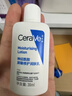适乐肤（CeraVe）C乳236ml（男士女士生日礼物保湿补水乳液身体乳面霜张凌赫同款） 实拍图