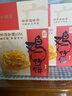 广州酒家 软鸡仔饼250g 广东特产糕点心礼盒休闲零食下午茶年货团购伴手礼 实拍图