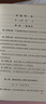 2026年适用 中华人民共和国民法典（32开 压纹烫金 附草案说明）7编1260条 现行有效 团购电话400-026-0000 实拍图