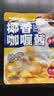 云山半泰式椰香咖喱酱黄咖喱酱120g 【0添加防腐剂 添加椰浆】不辣咖喱 实拍图