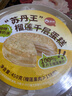 俏侬 苏丹王榴莲千层蛋糕450g 榴莲果肉≥158g生日蛋糕下午茶甜点 实拍图