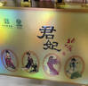北大仓 君妃 酱香型白酒 50度 250mL*4瓶 礼盒装 沈腾推荐 纯粮大曲酱酒 实拍图
