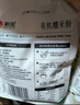 新良有机糯米粉2斤装 粗粮杂粮面粉 麻团汤圆糍粑冰皮月饼年糕粉 实拍图