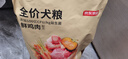 京东京造狗粮中大型犬鲜肉无谷全价狗粮10kg/20斤【宠物金选】 实拍图